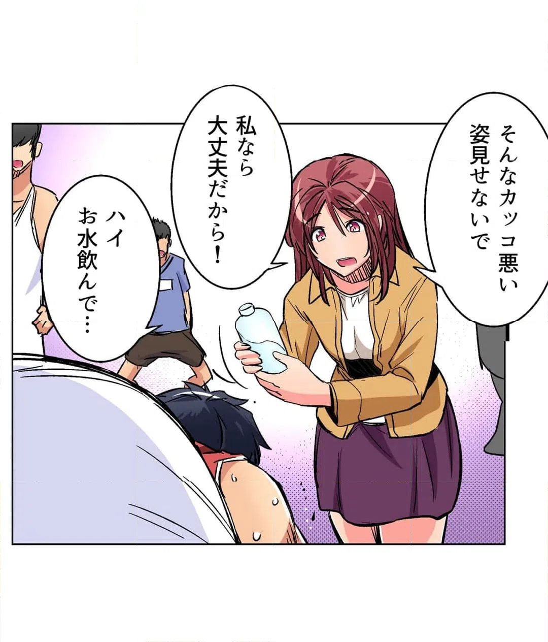 ページ 23 — 第52話