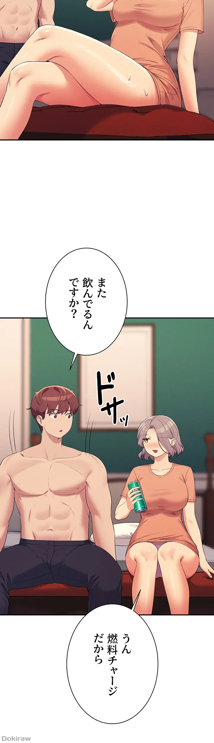ページ 16 — 第137話
