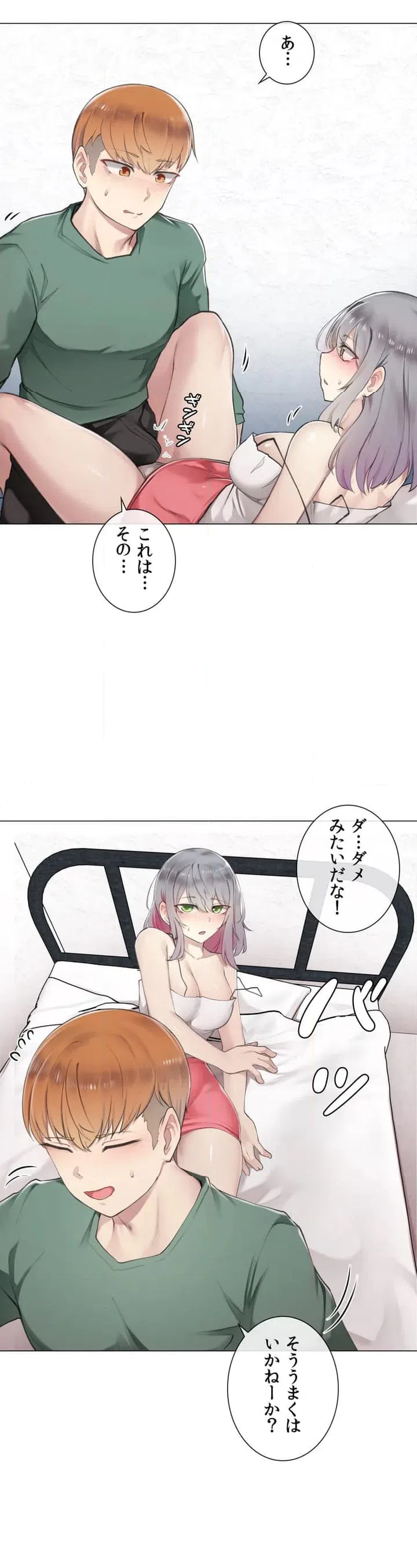 ページ 40 — 第1話