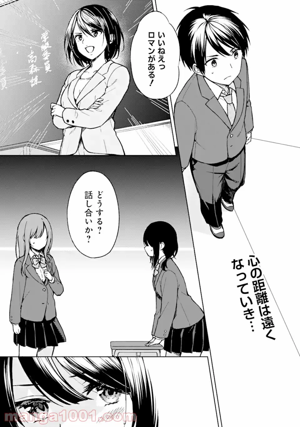 ページ 3 — 第51話
