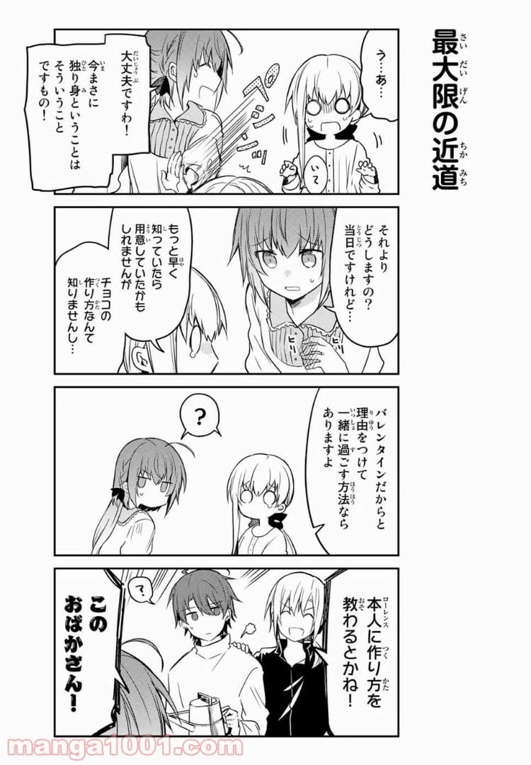 ページ 4 — 第19話