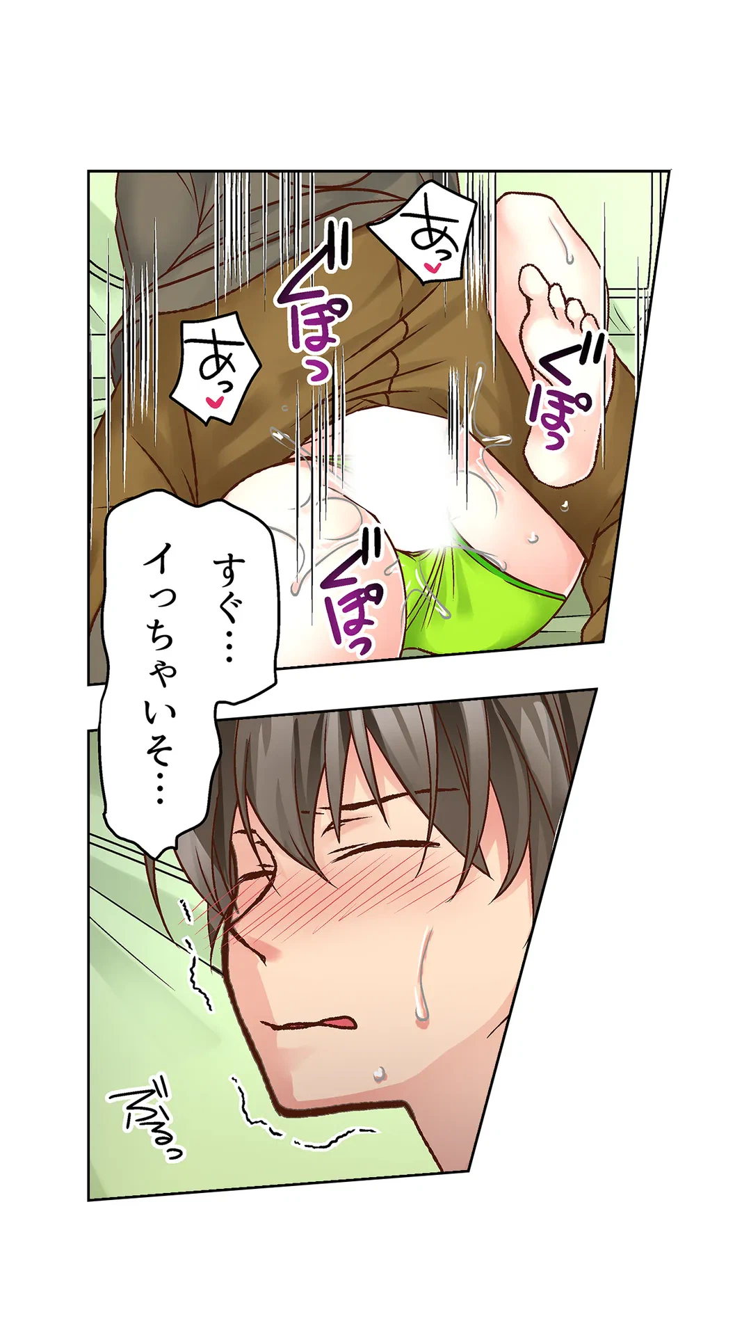 ページ 13 — 第8話