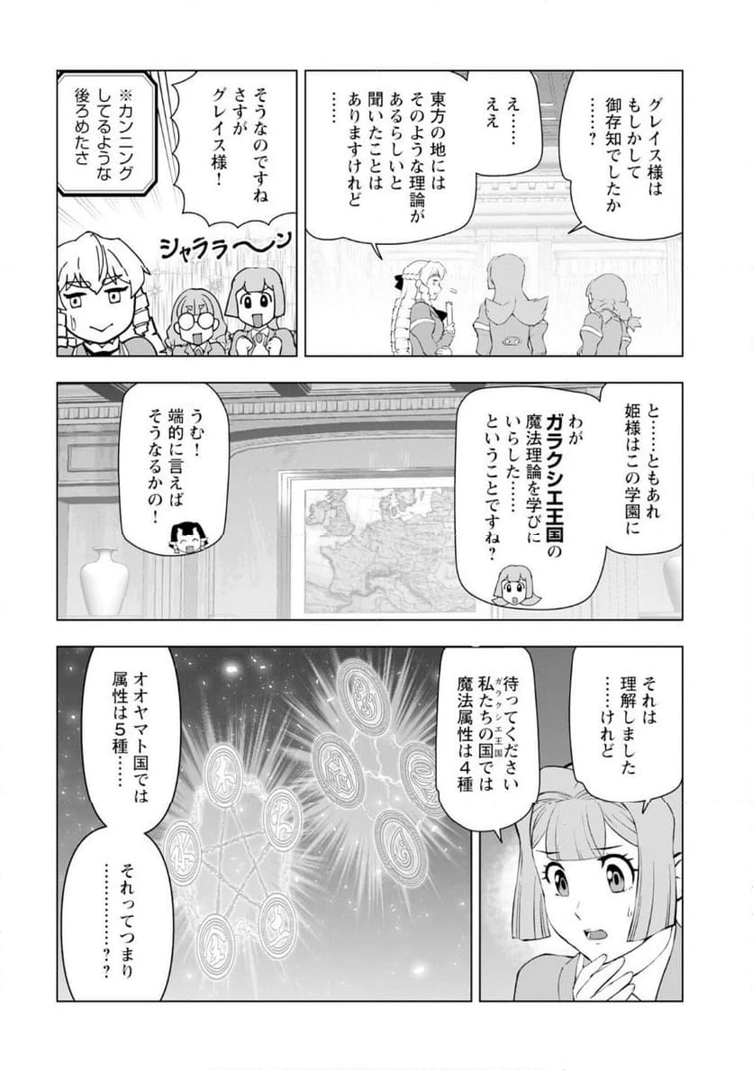ページ 16 — 第54話