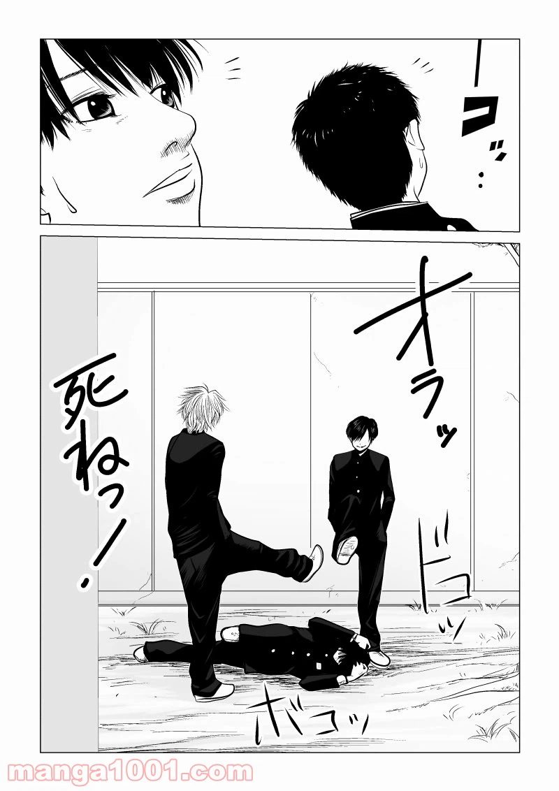ページ 13 — 第2話