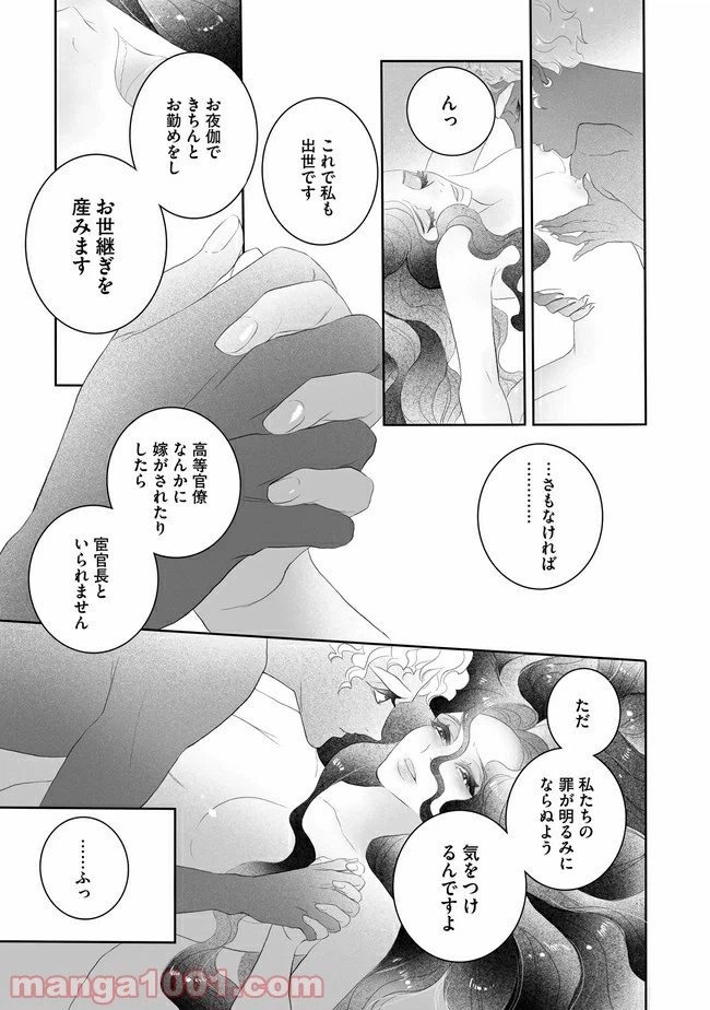 ページ 15 — 第1話