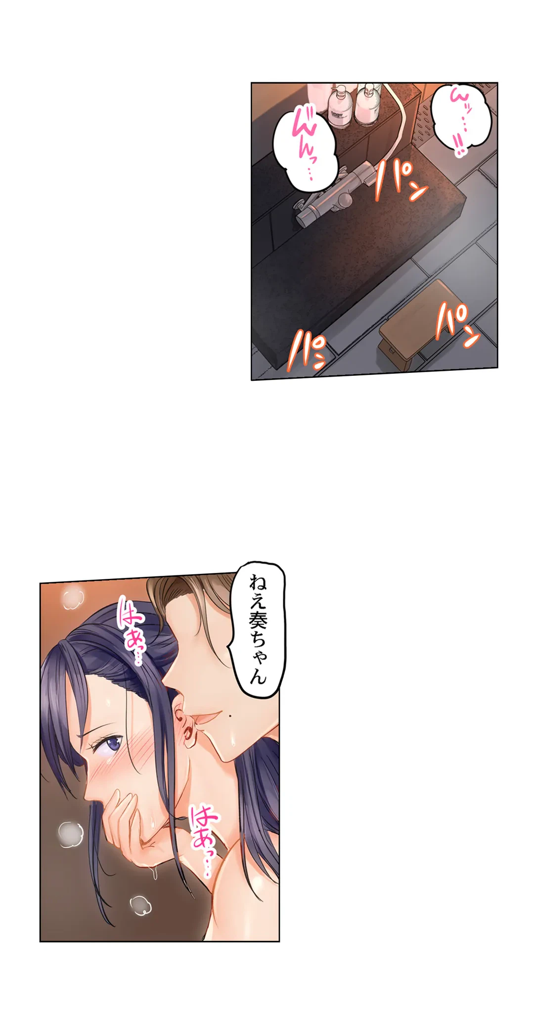 ページ 8 — 第9話