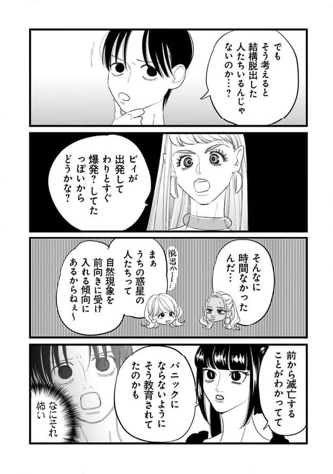 ページ 7 — 第15話