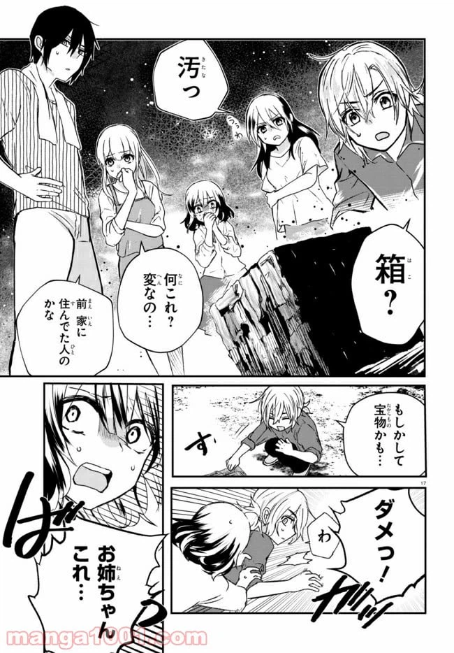 ページ 20 — 第1話