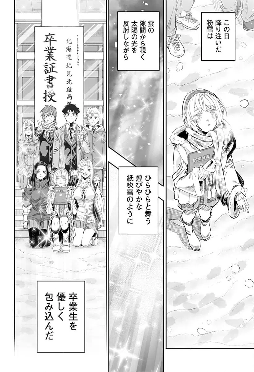 ページ 6 — 第115話