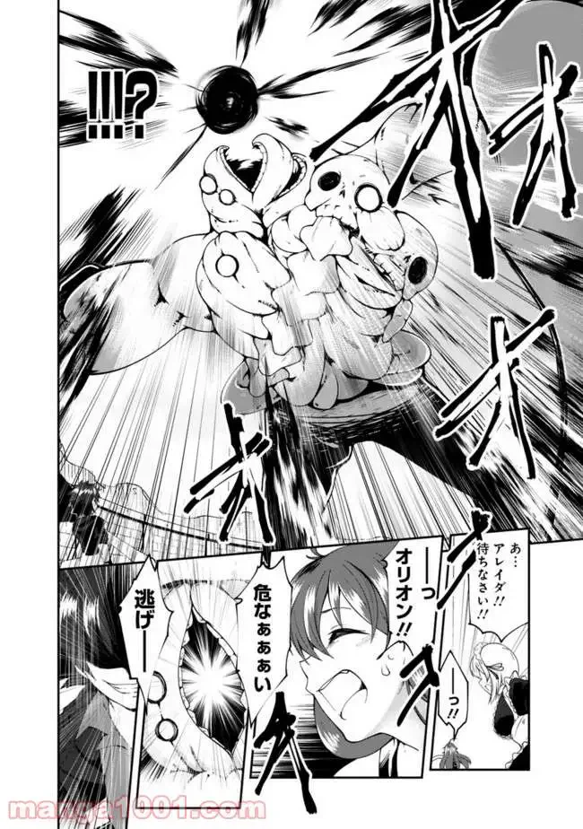 ページ 4 — 第57話