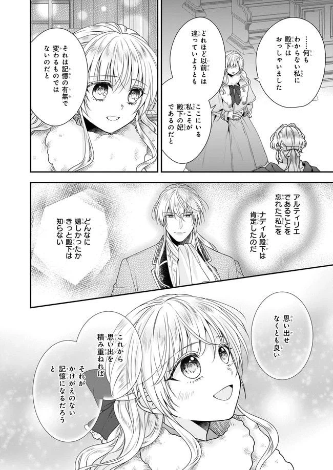 ページ 6 — 第29.3話