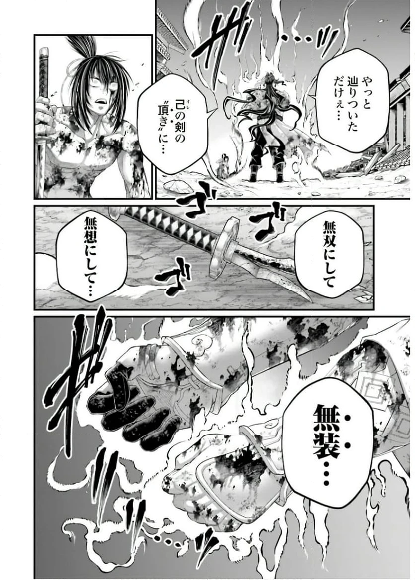 ページ 28 — 第94話