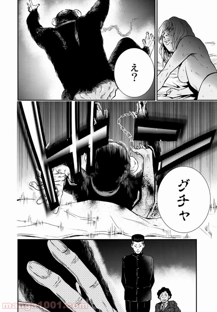 ページ 9 — 第12.1話