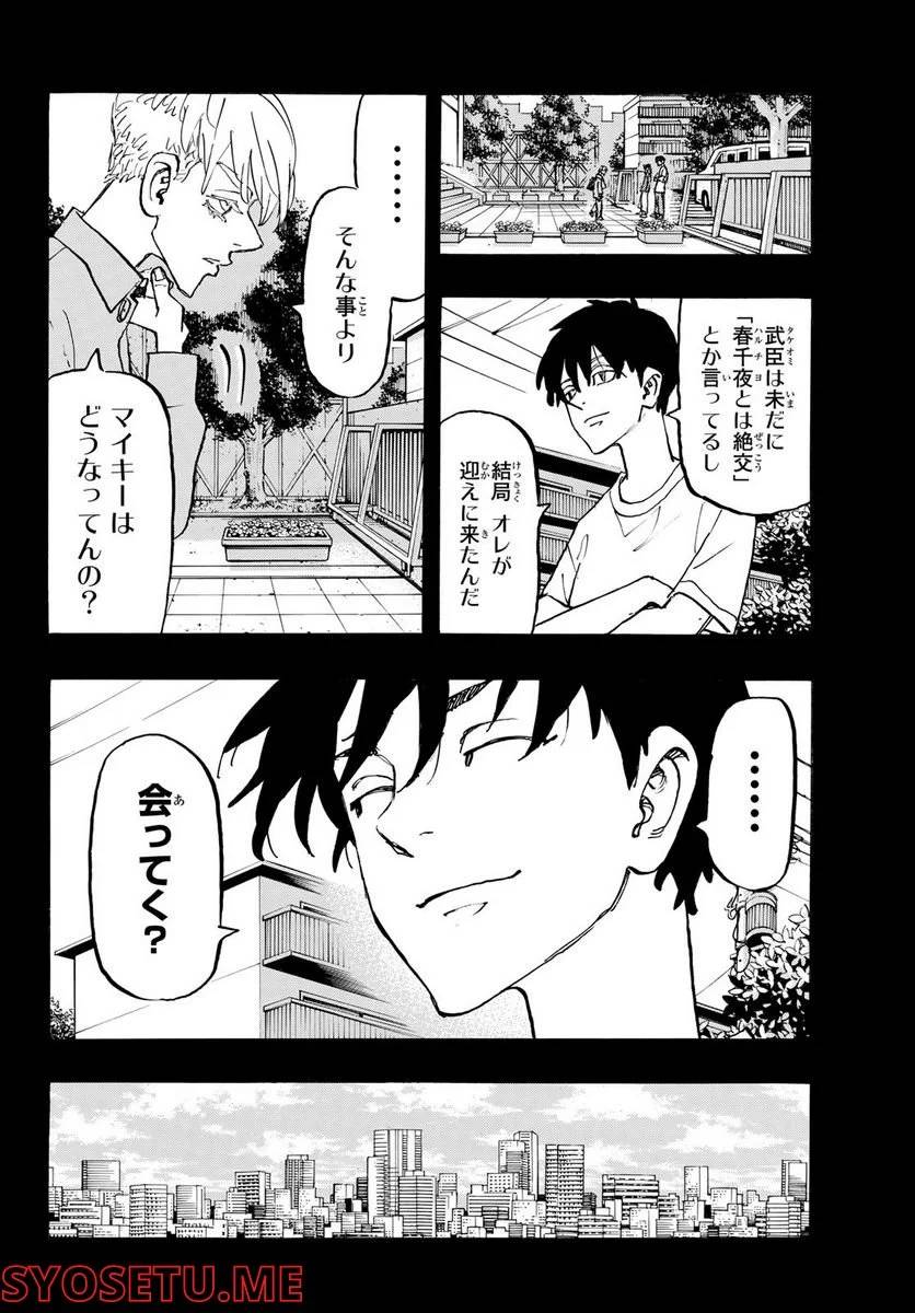 ページ 4 — 第270話