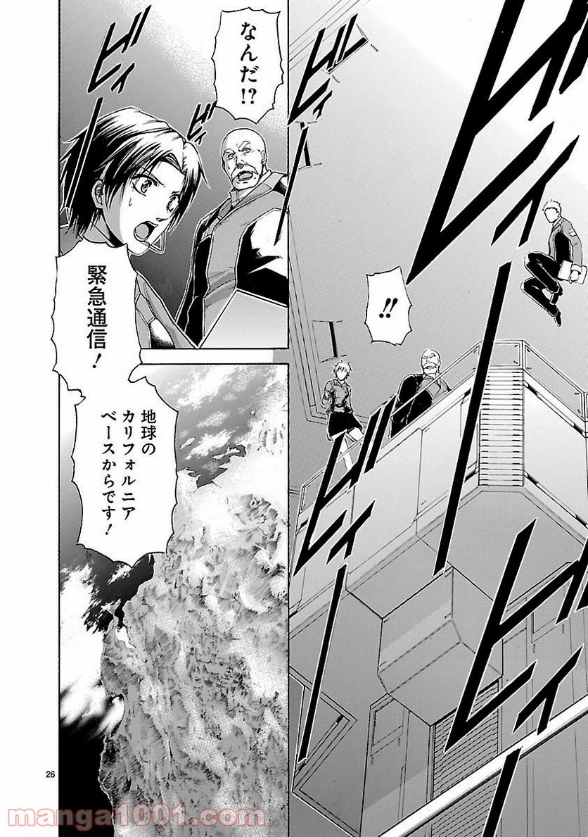 ページ 26 — 第68話