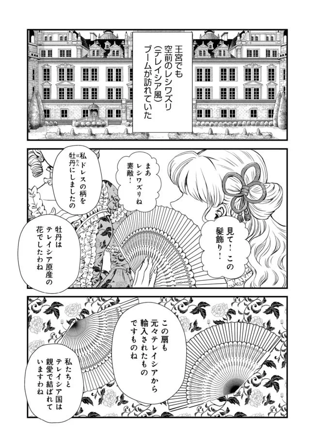 ページ 17 — 第13話