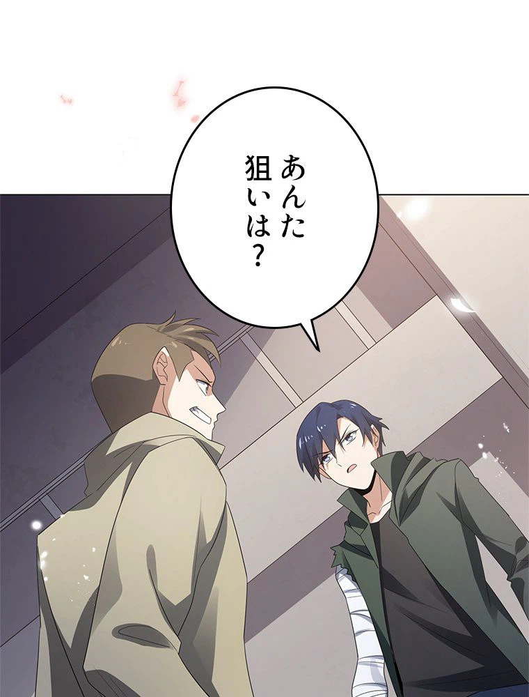 ページ 10 — 第18話