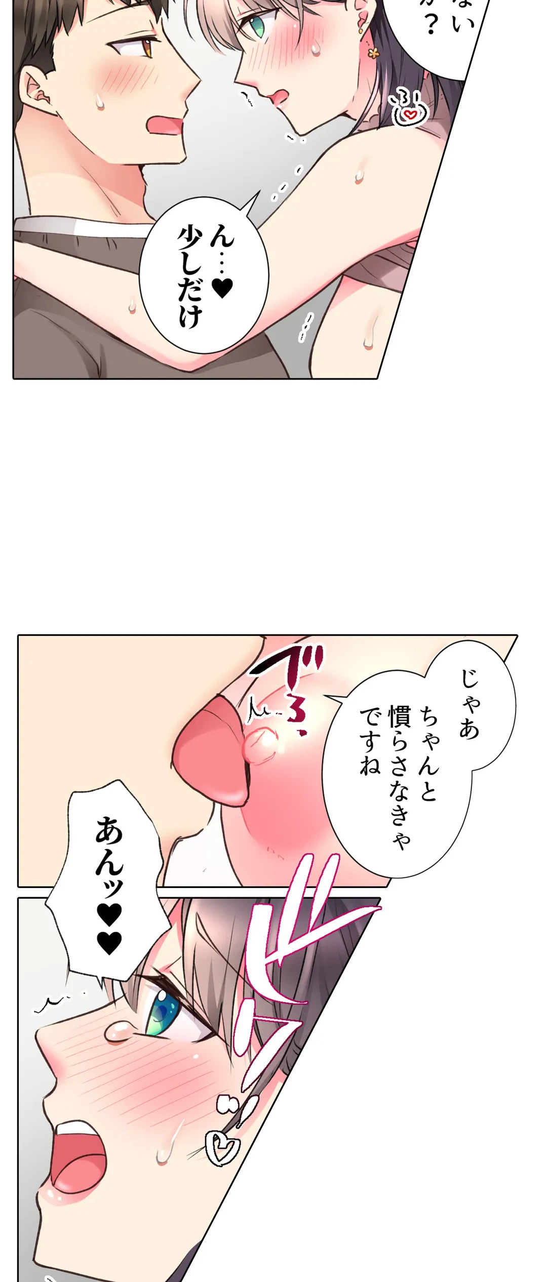 ページ 13 — 第38話