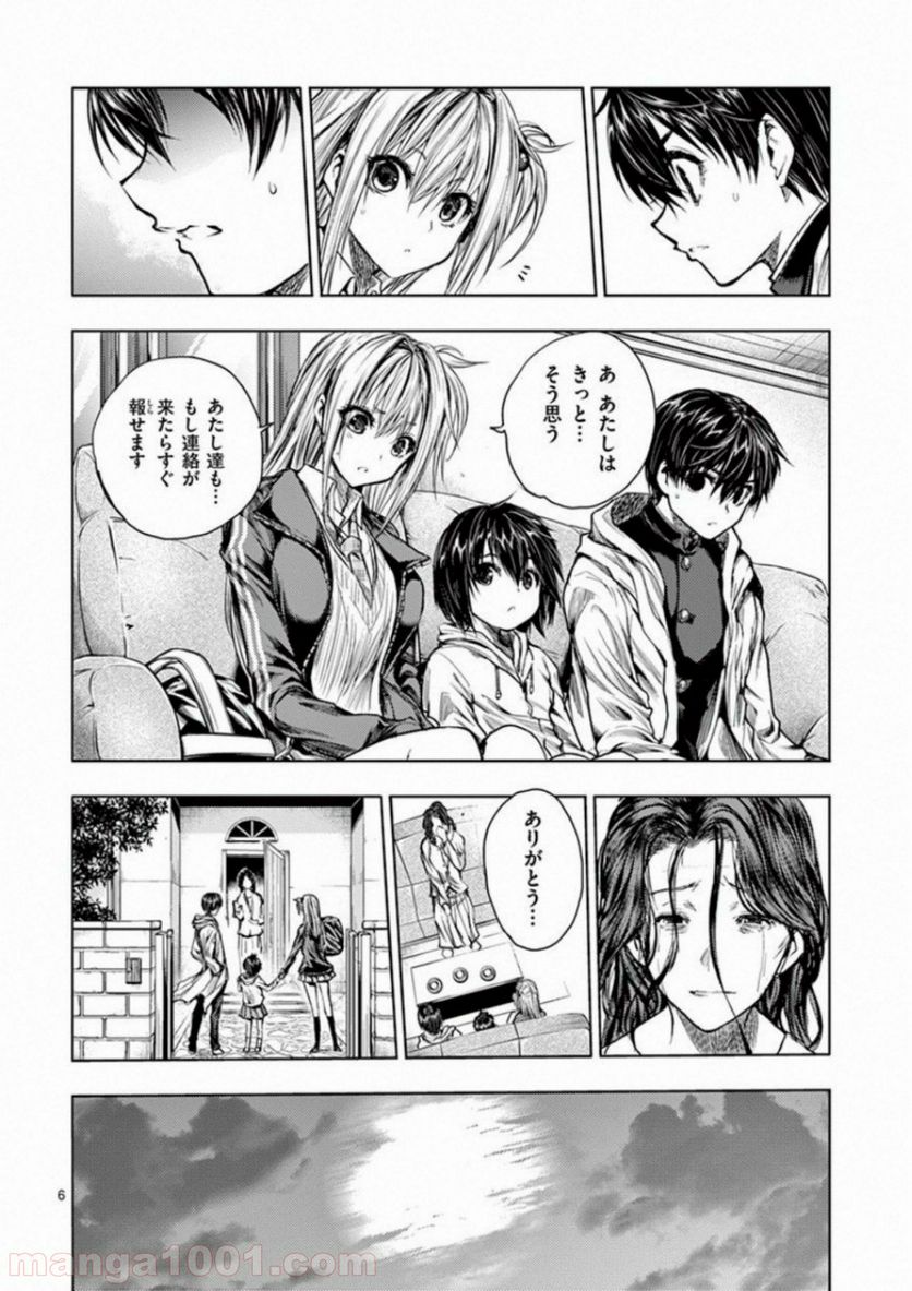 ページ 6 — 第68話