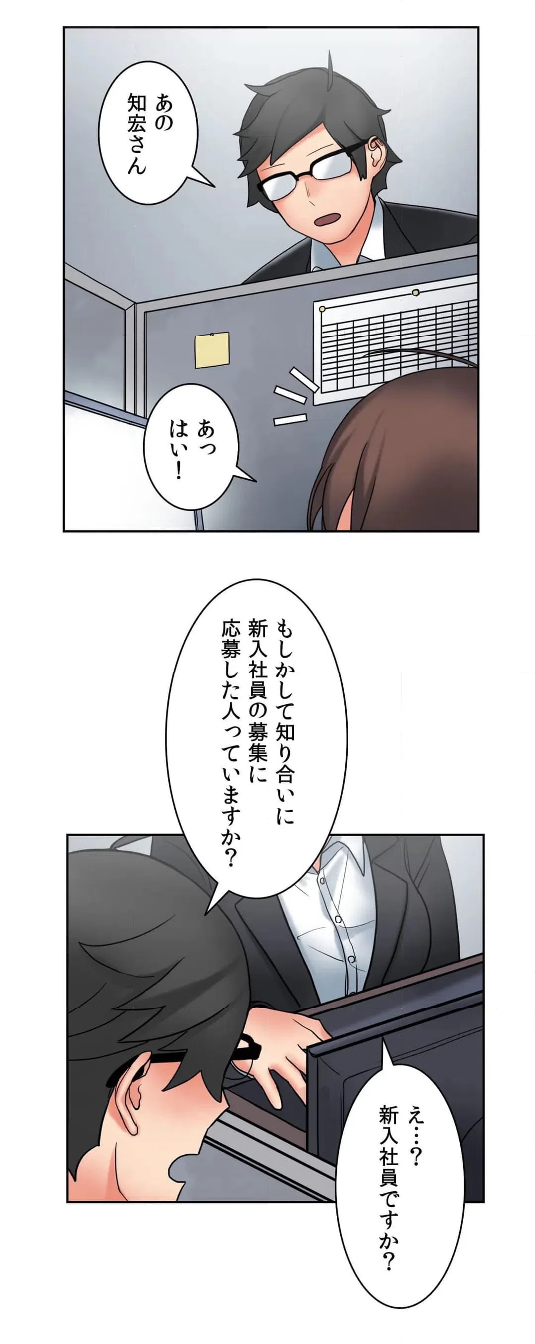 ページ 31 — 第6話
