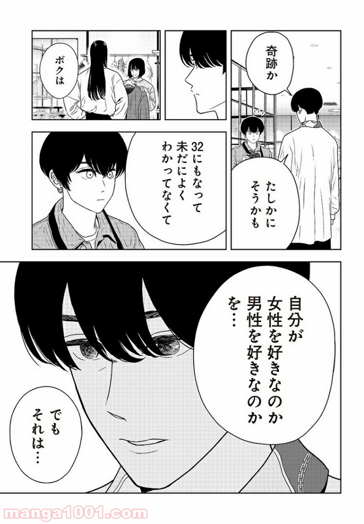 ページ 21 — 第4話