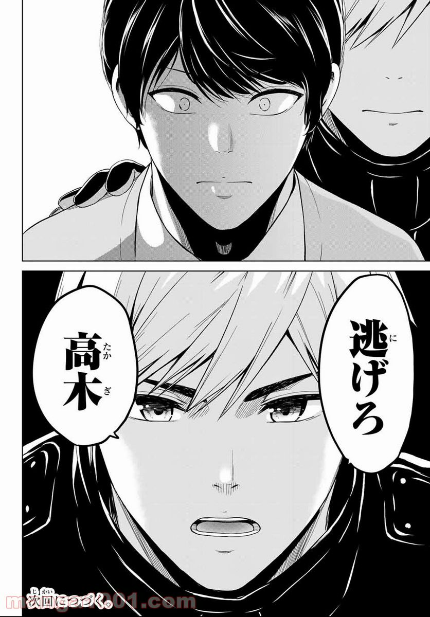 ページ 24 — 第123話