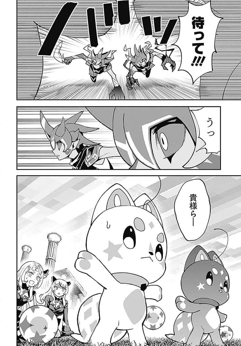 ページ 4 — 第24話
