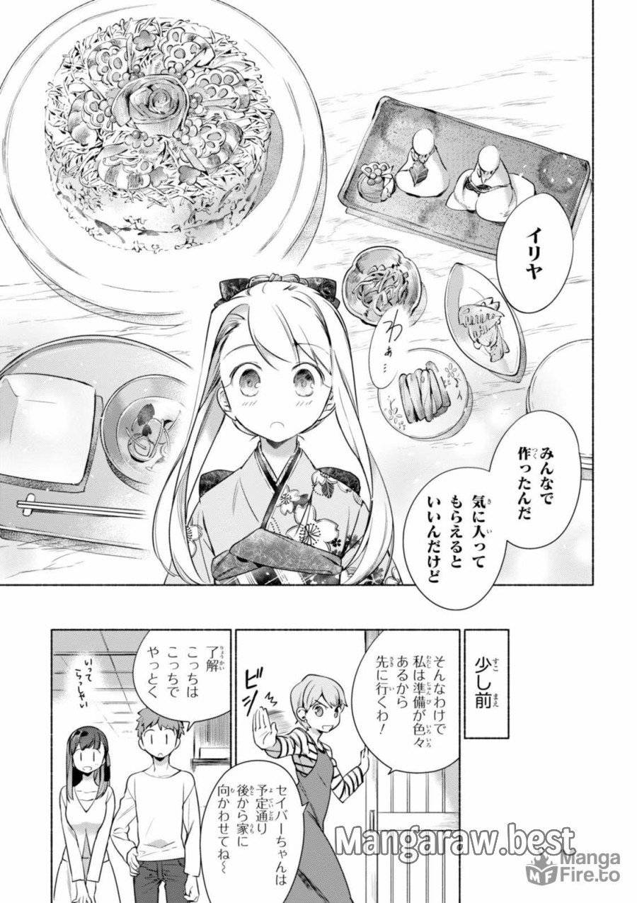 ページ 5 — 第3話