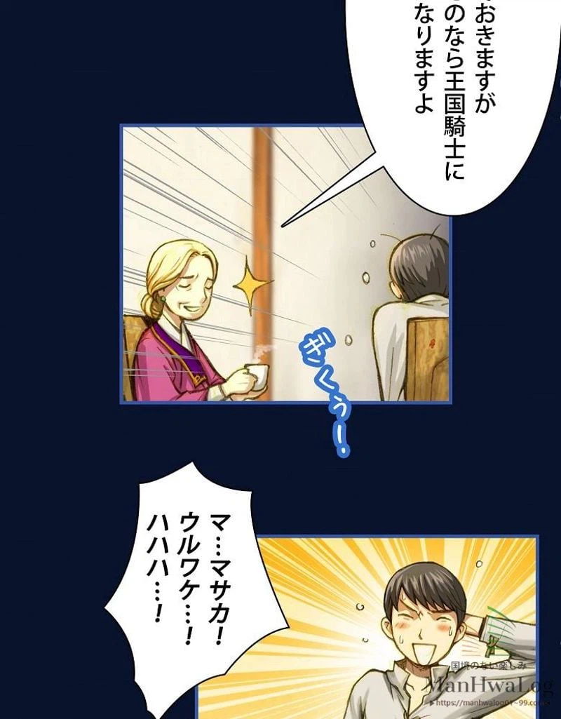 ページ 23 — 第7話