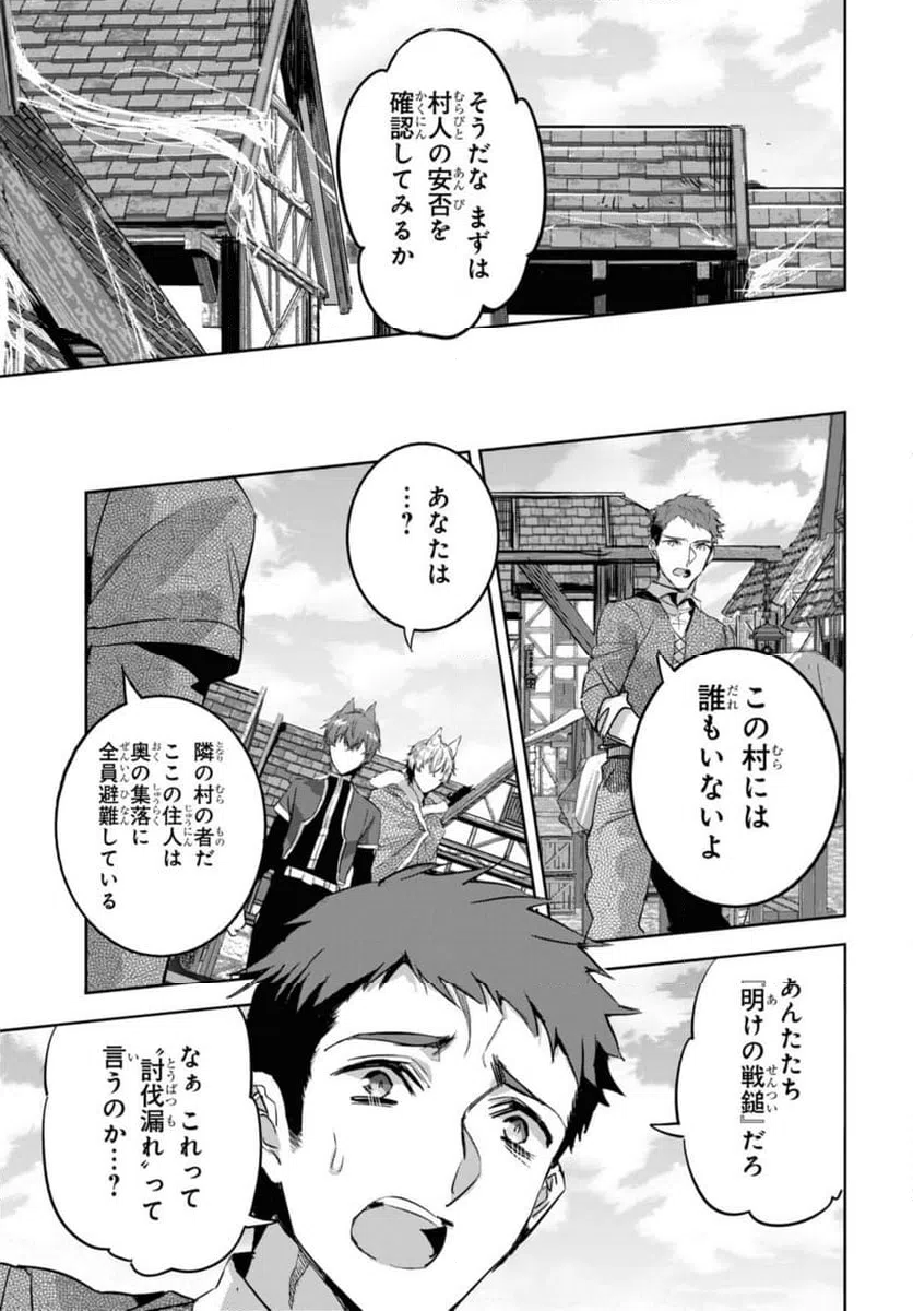 ページ 6 — 第14.2話