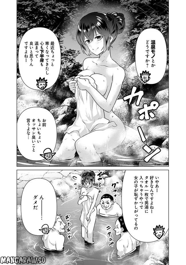 ページ 10 — 第15話