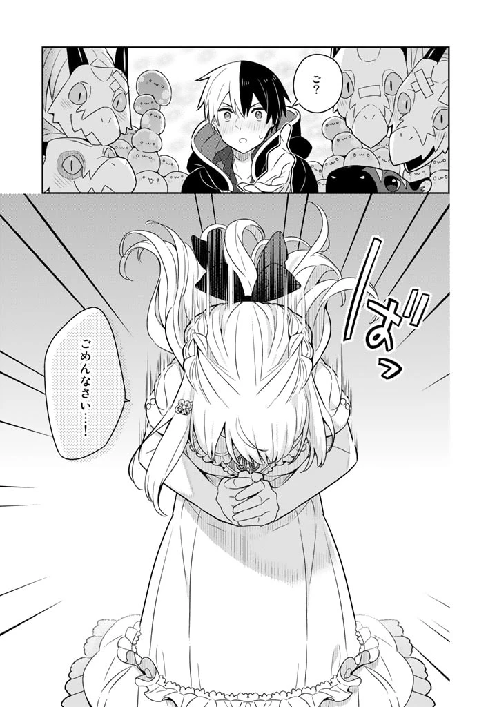 ページ 6 — 第45話