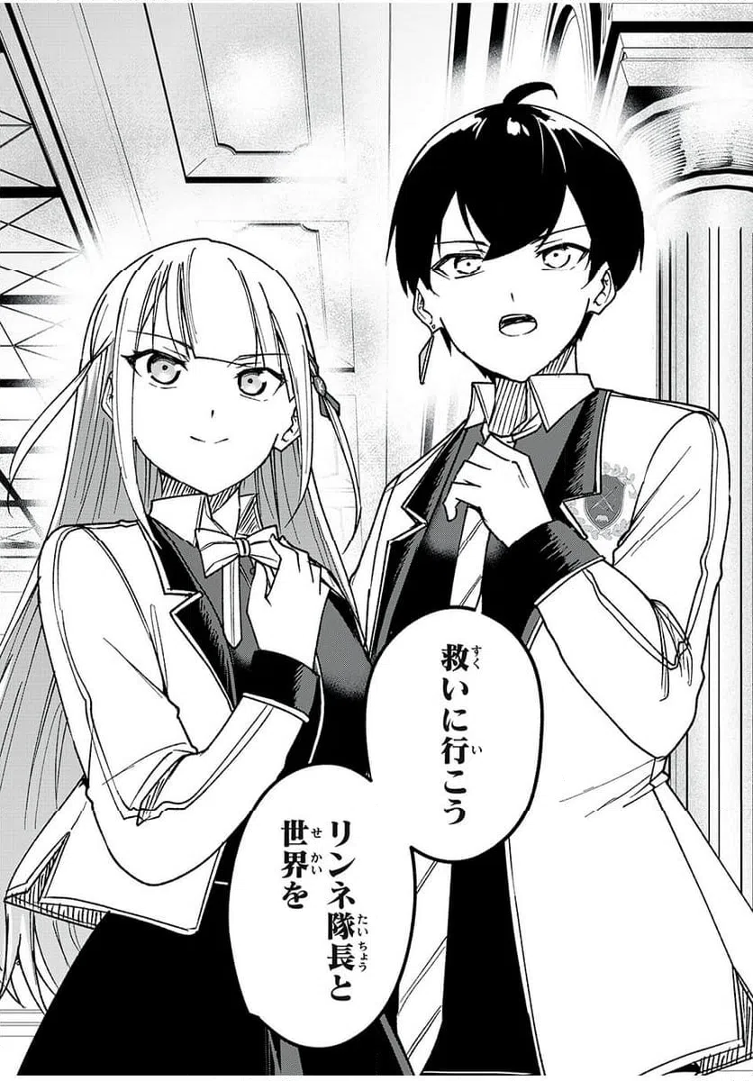 ページ 15 — 第64話