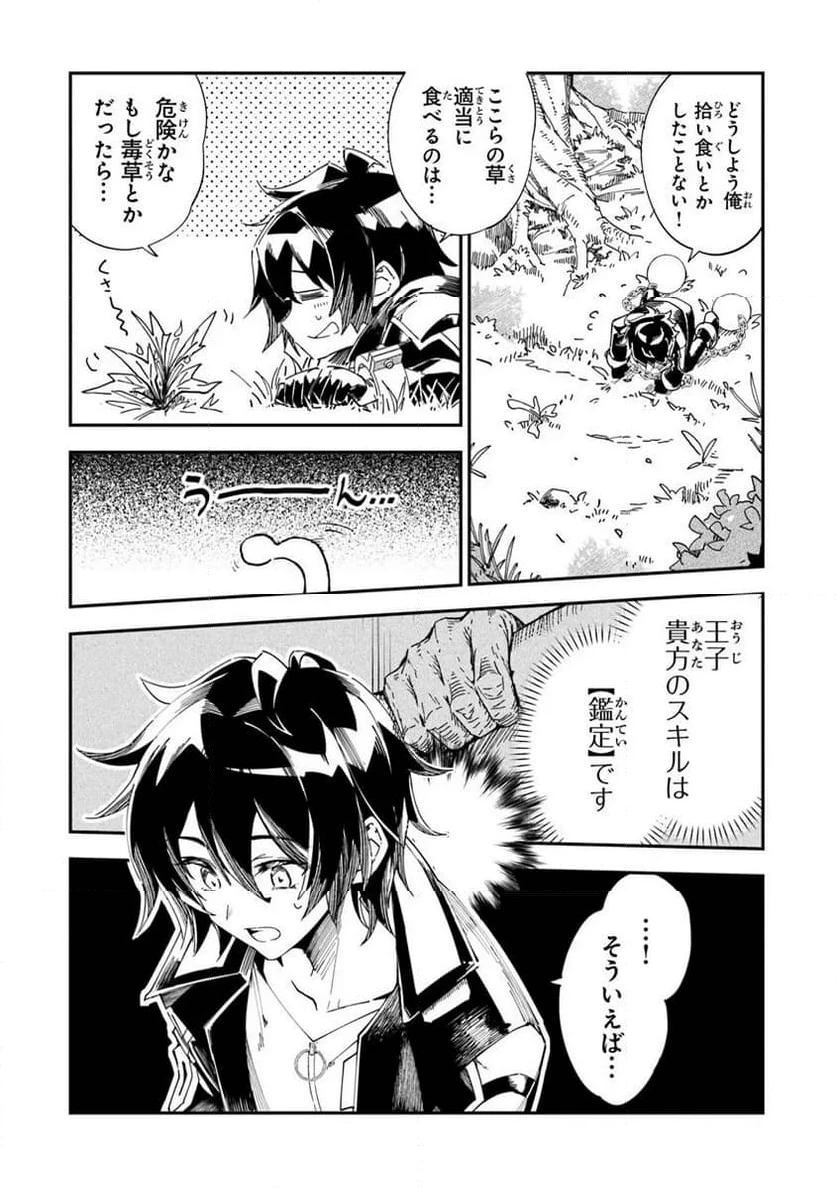 ページ 8 — 第1.2話