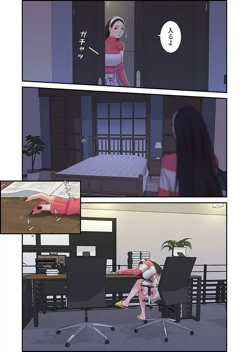 ページ 16 — 第35話