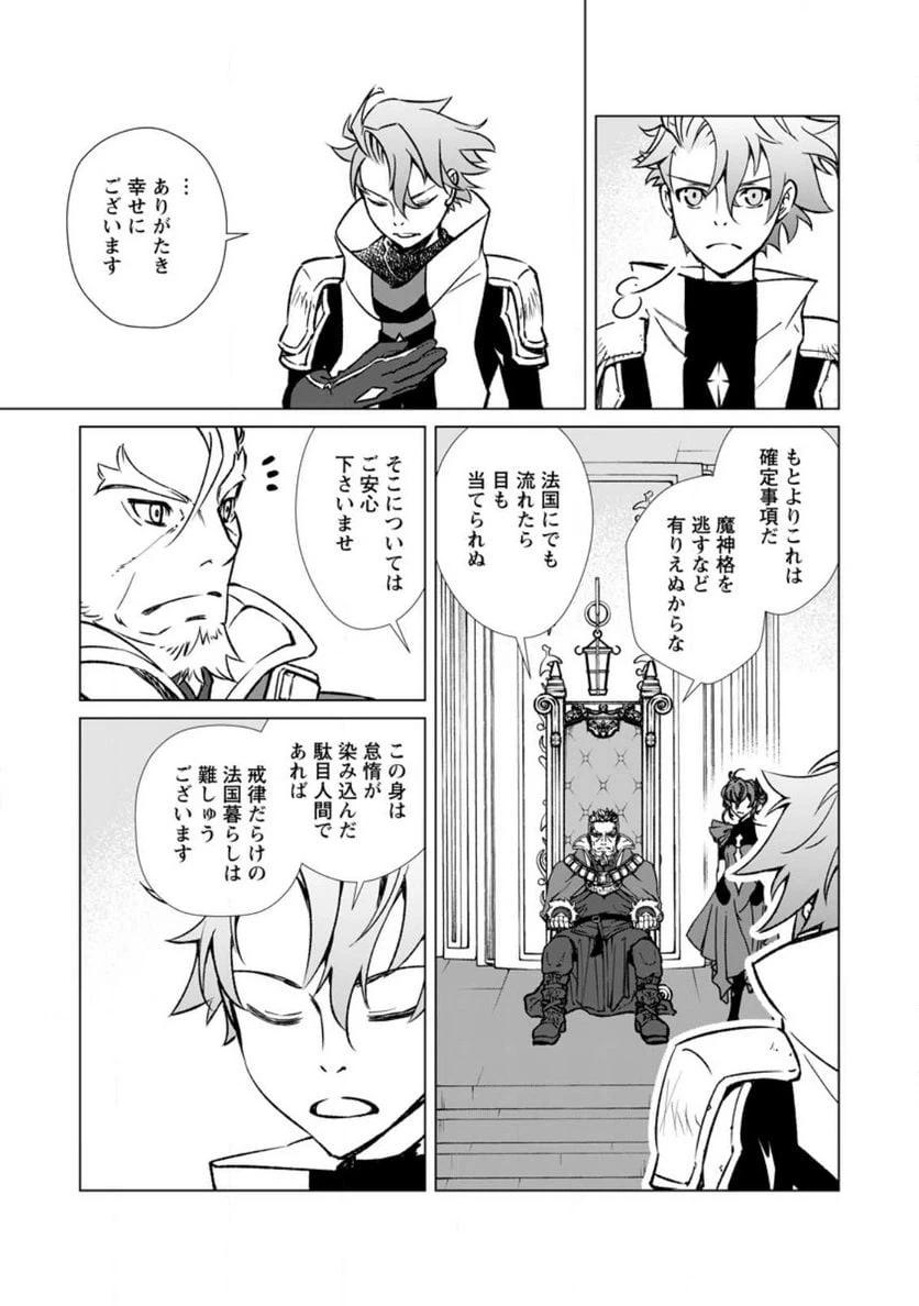 ページ 25 — 第5話