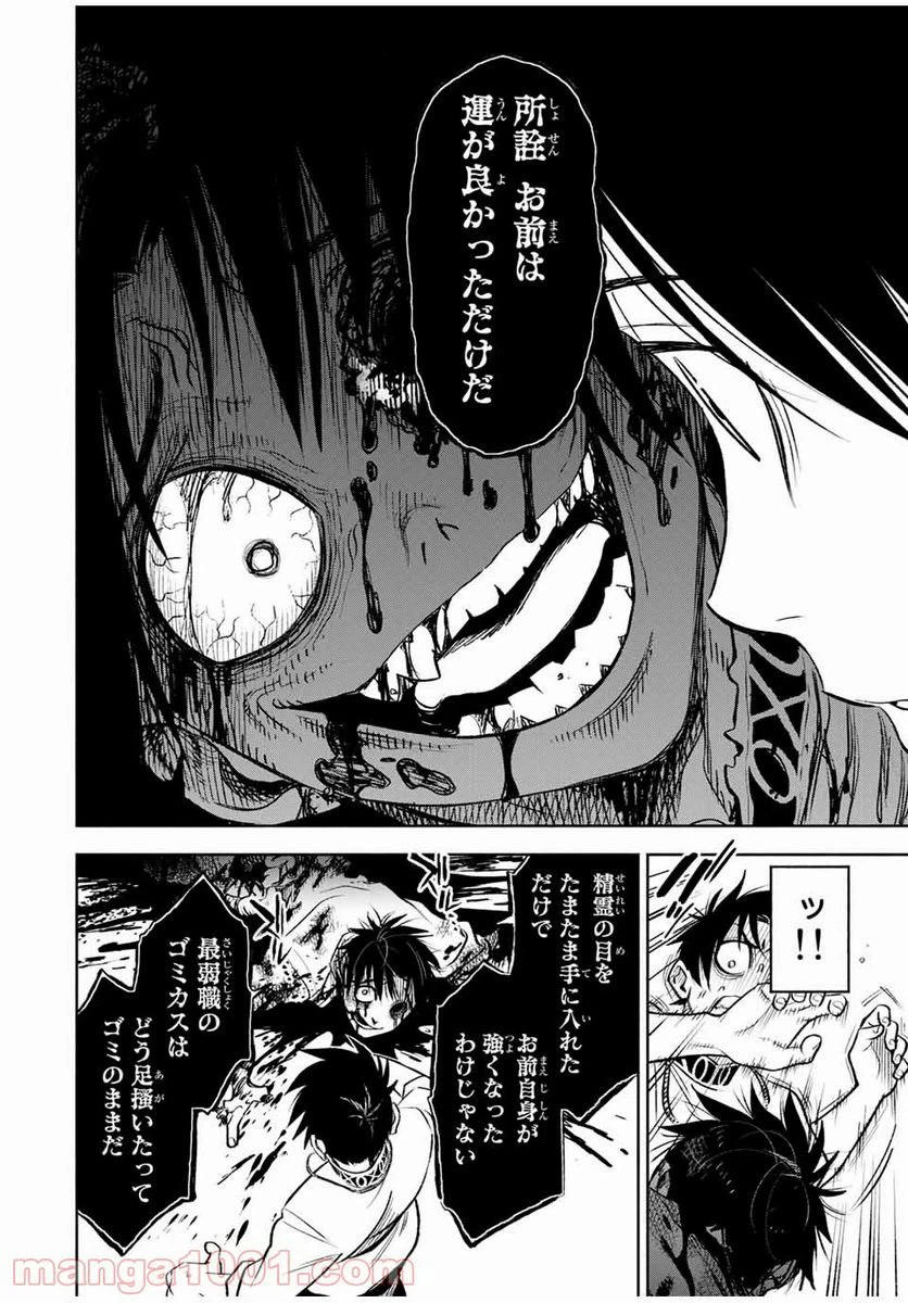 ページ 10 — 第20.1話