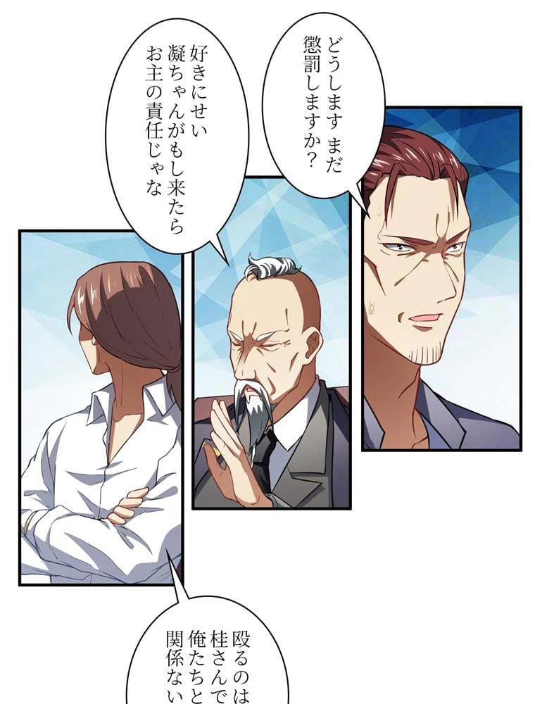 ページ 16 — 第72話