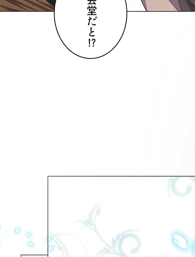 ページ 7 — 第8話