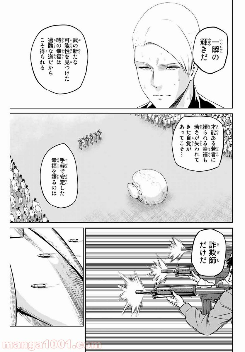 ページ 9 — 第152話