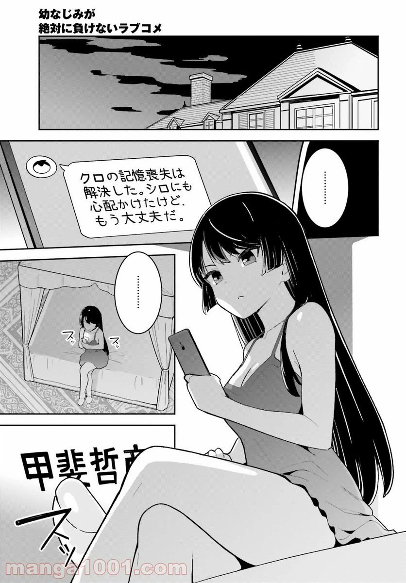 ページ 7 — 第24話