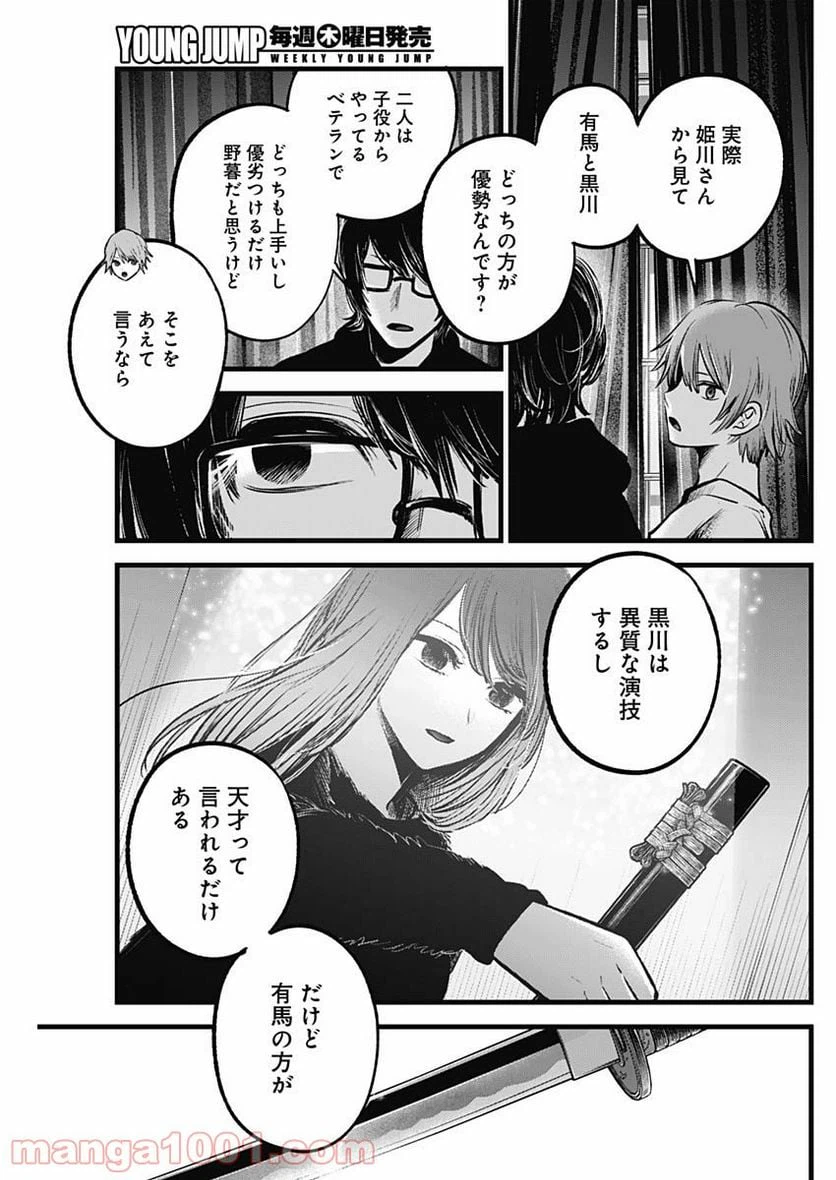 ページ 13 — 第54話