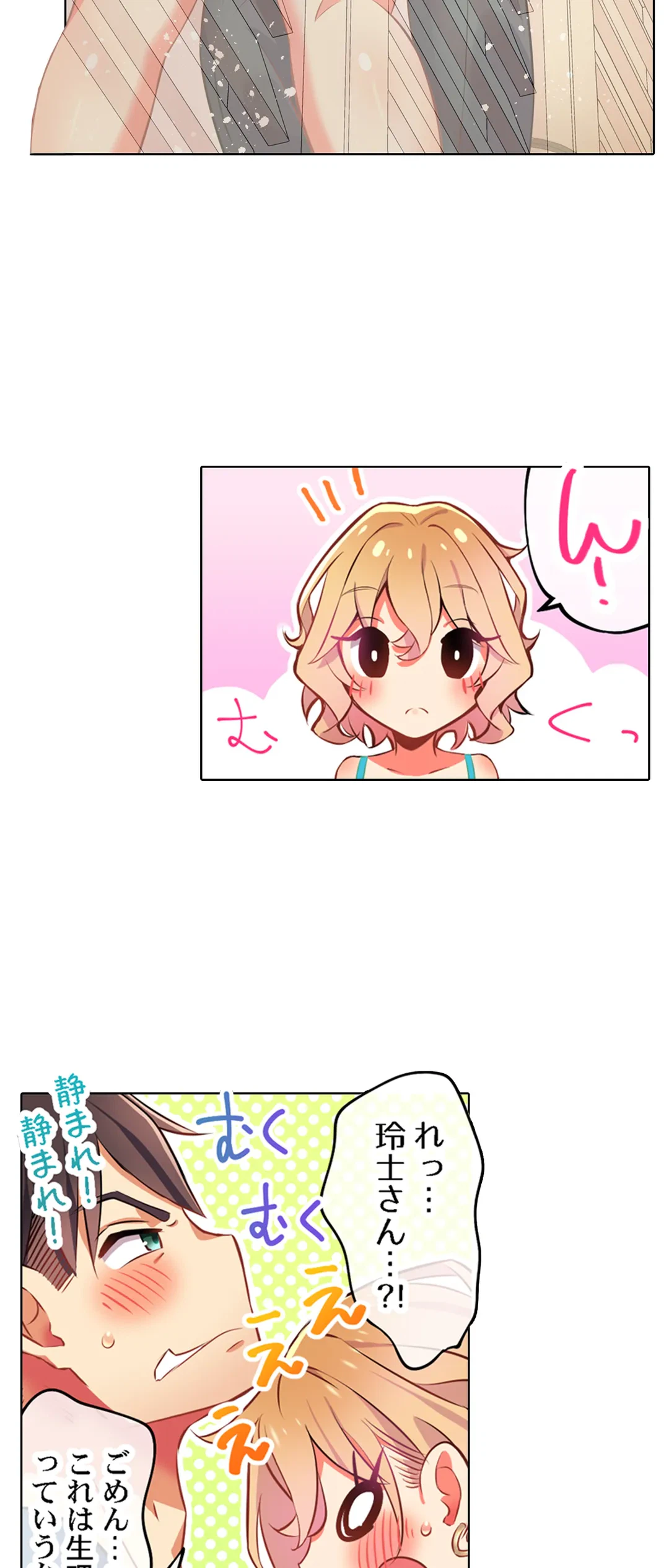 ページ 22 — 第20話