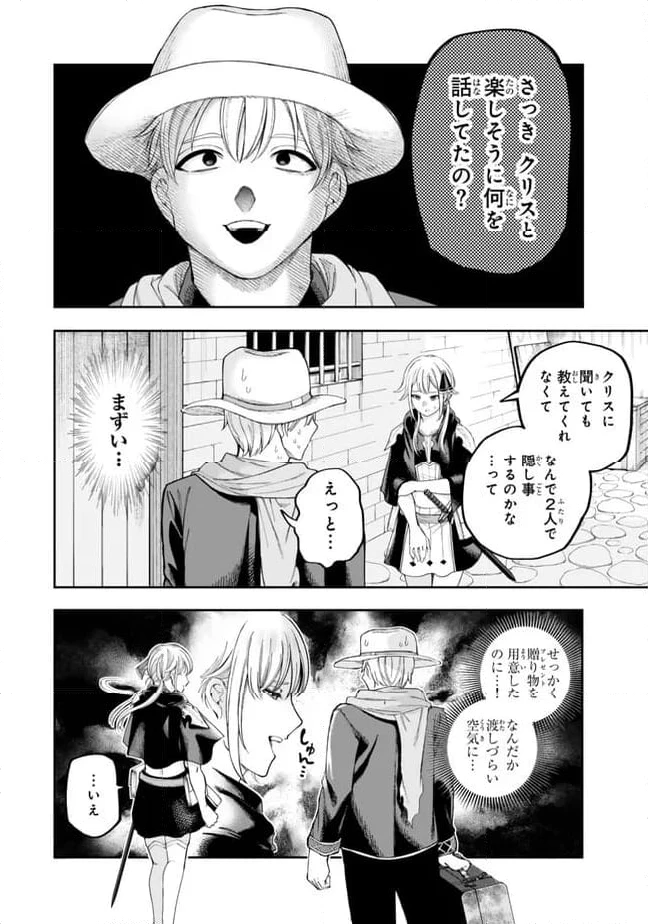 ページ 11 — 第6.3話