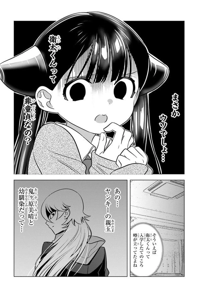 ページ 16 — 第7話