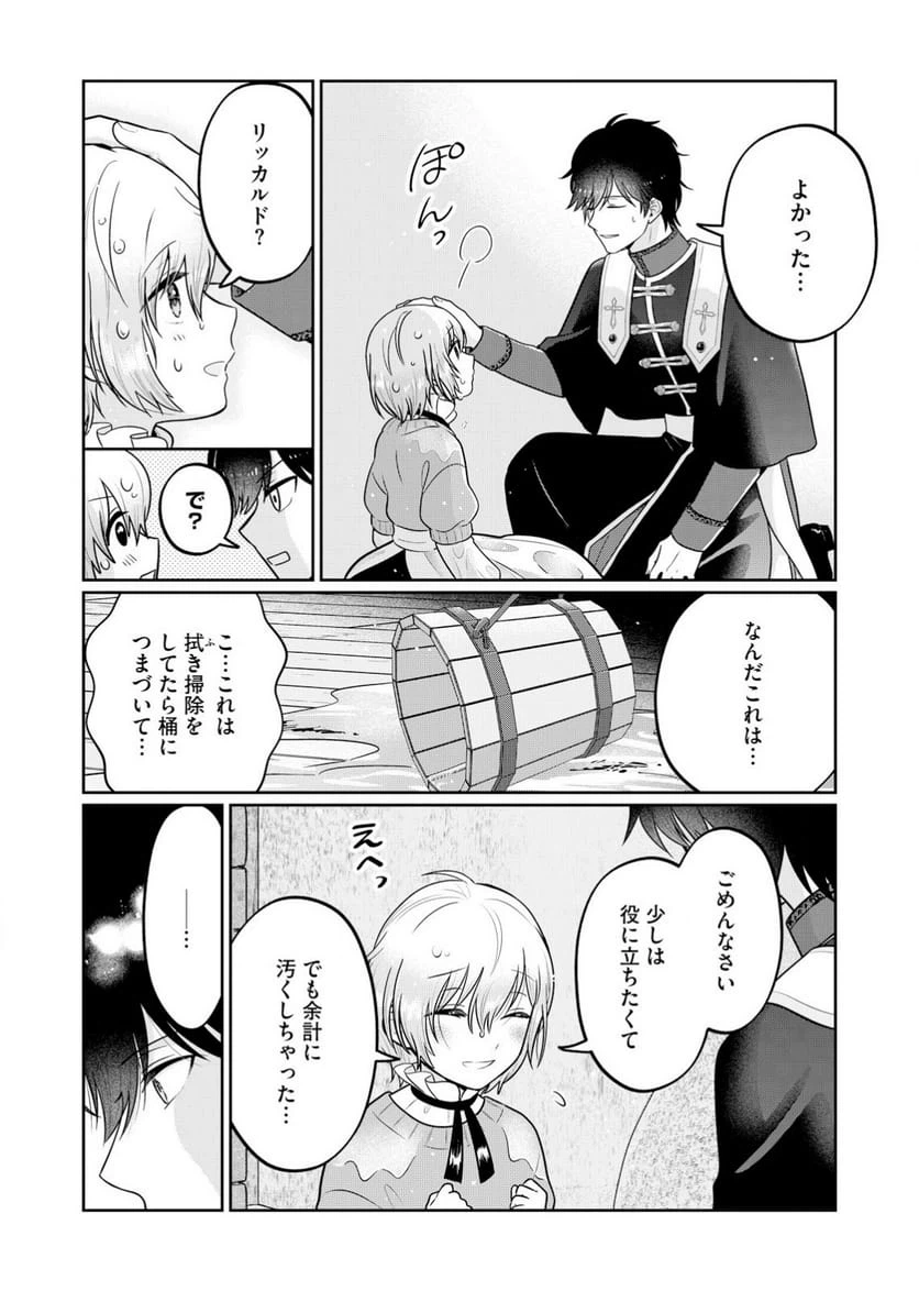 ページ 34 — 第1話