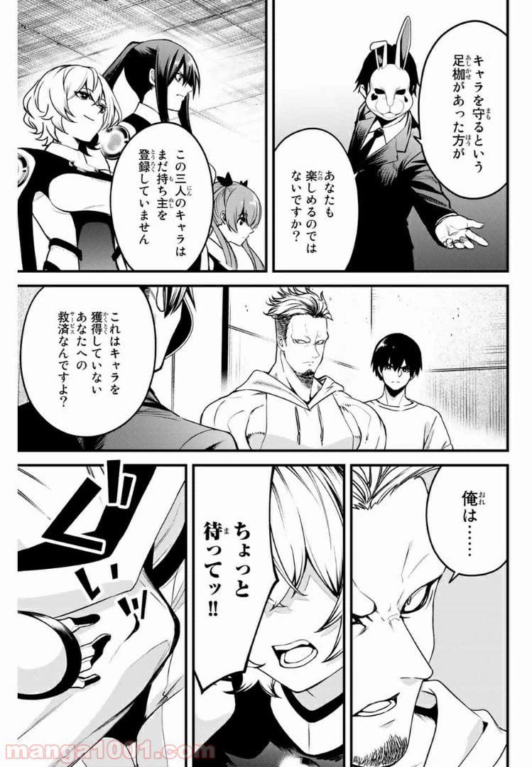 ページ 11 — 第57話
