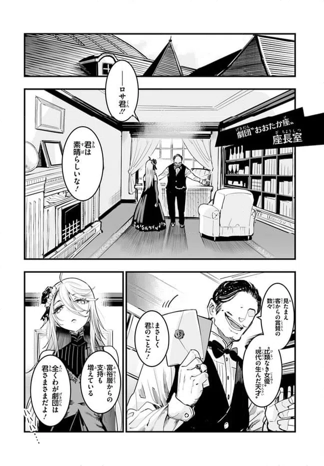 ページ 6 — 第4話