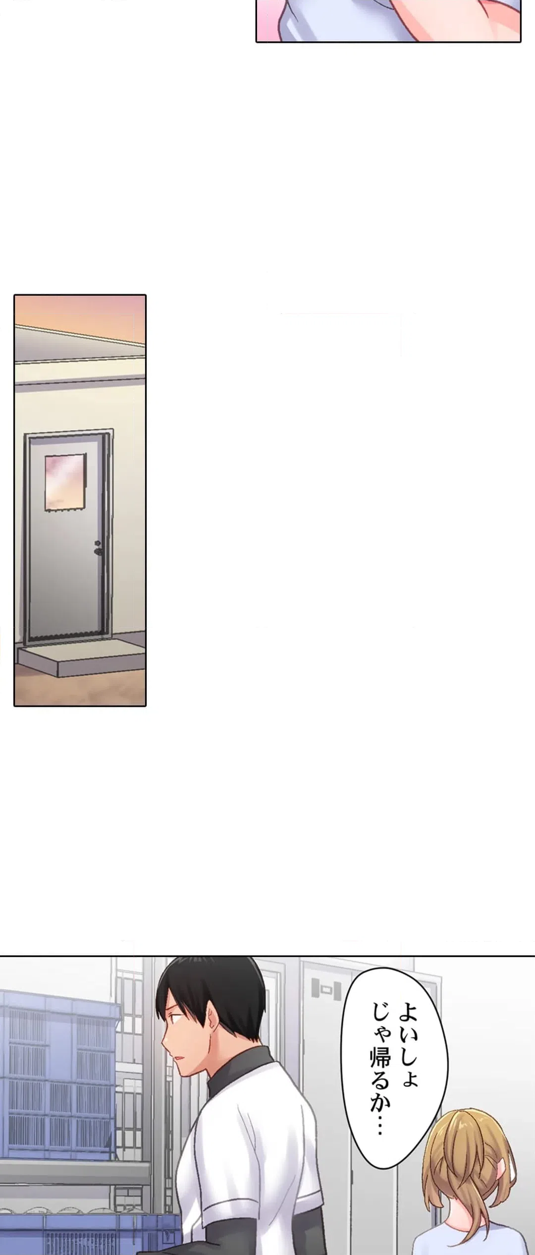 ページ 21 — 第16話