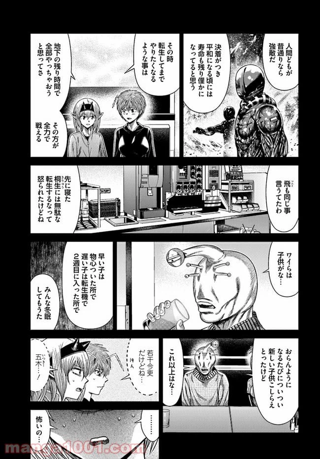 ページ 13 — 第8話